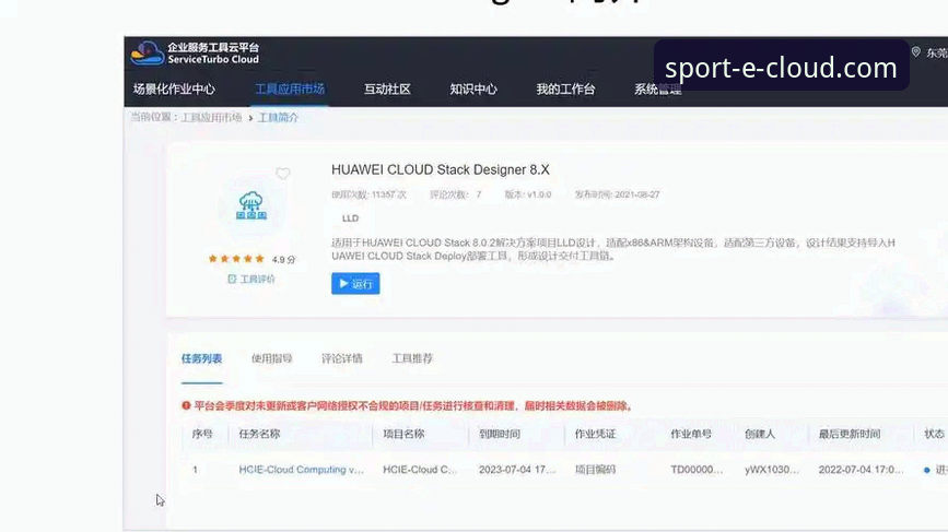 云体育更新实战经验：资深用户分享CLOUD.COM入口使用心得