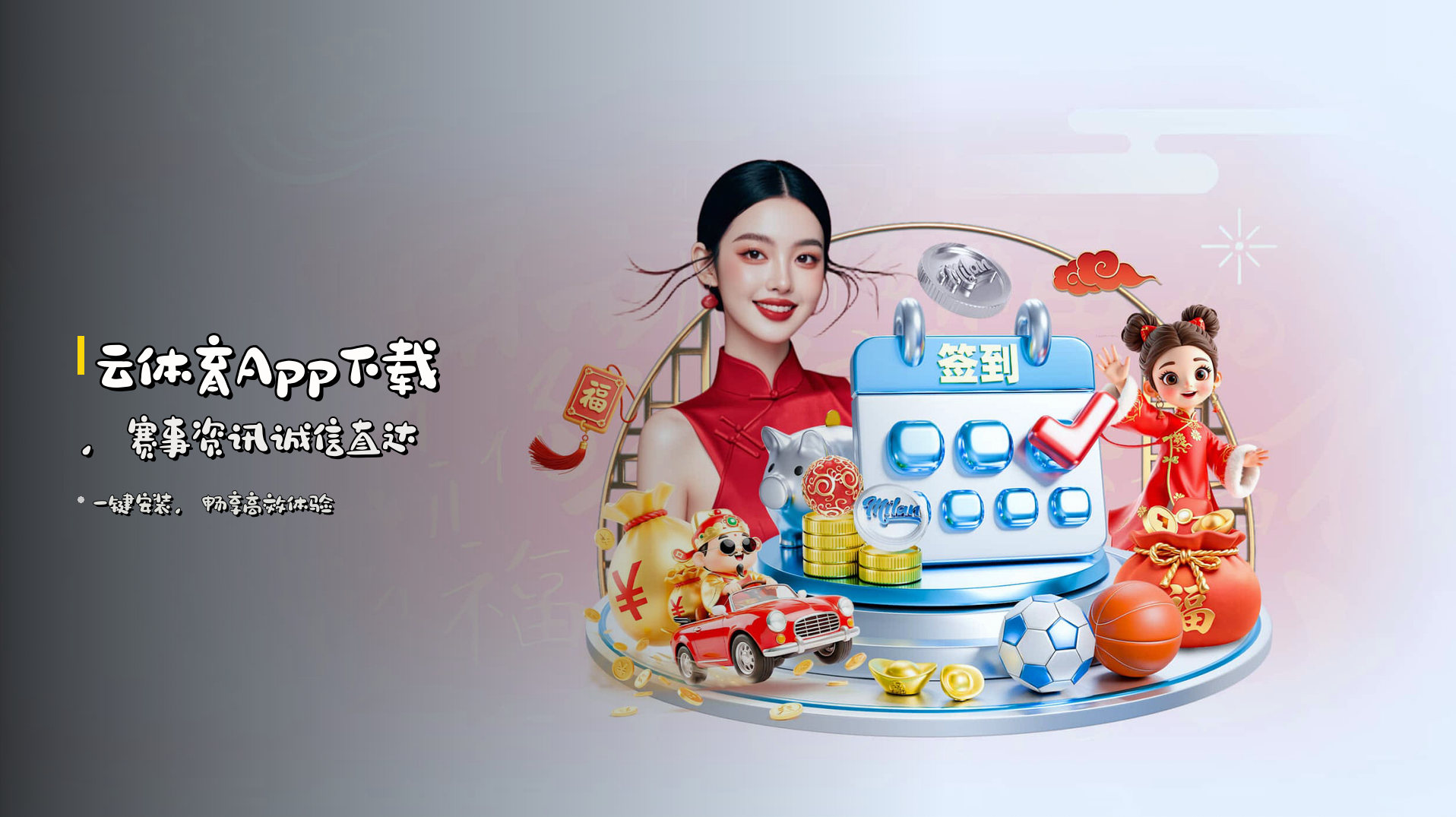 云体育App下载，赛事资讯诚信直达