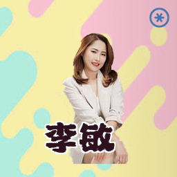 李敏